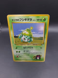 Pokémon TCG Bulbasaur Gym No.001 Regular Japanese Card MP