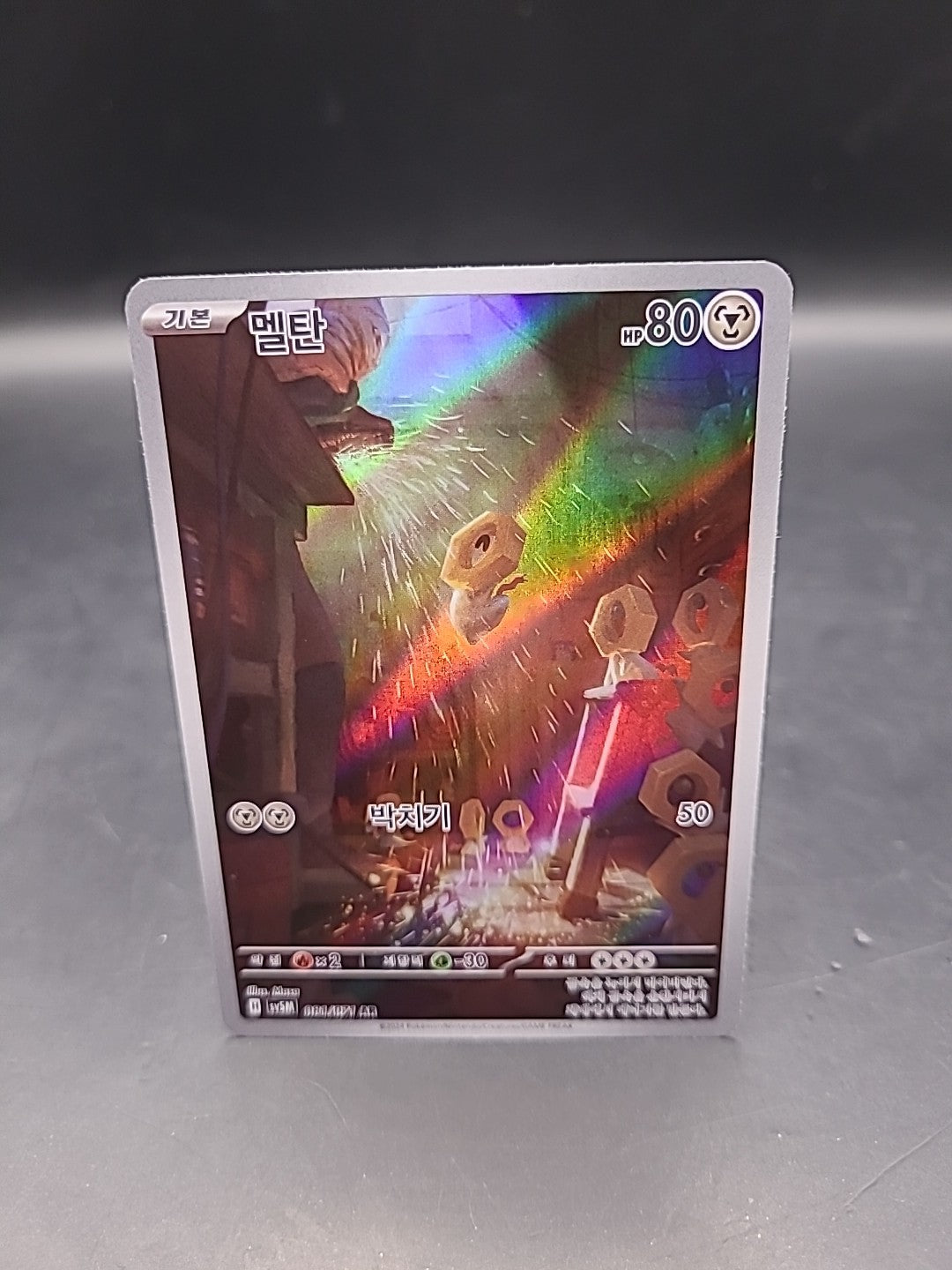 Meltan AR 081/071 SV5M Cyber Judge - Pokemon Card Korean Scarlet & Violet