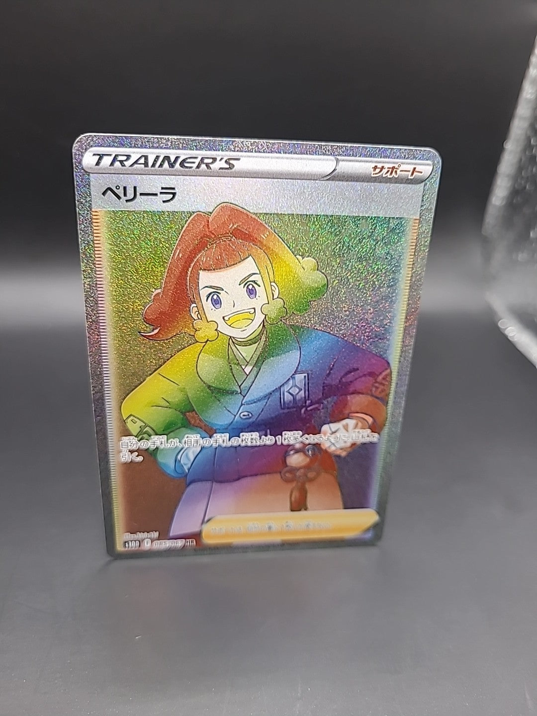 Pokemon Tcg Zisu HR 085/067 S10D Time Gazer JAPANESE Rainbow Near Mint Single