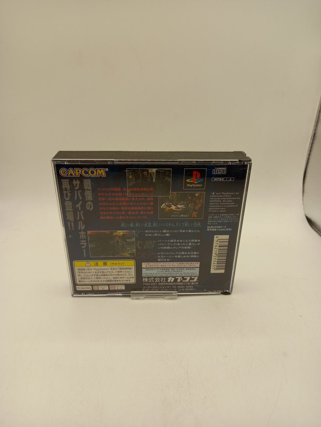 Biohazard 2: Sony Ps1 Game - Japanese Import