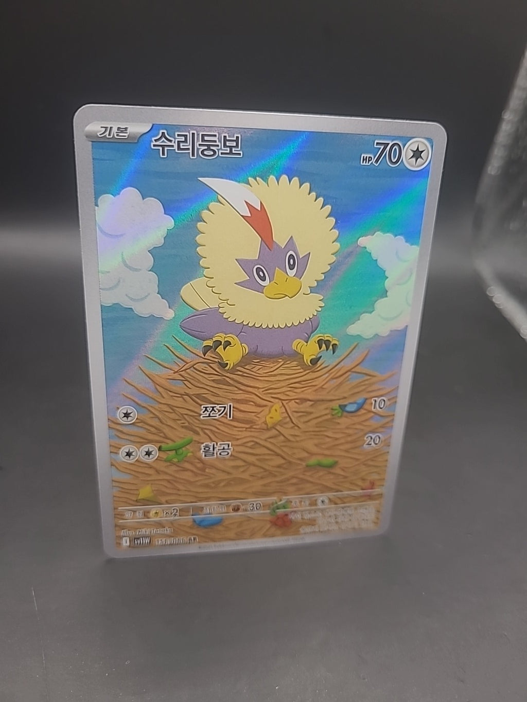 Rufflet AR 156/086 SV11W  White Flare - Pokemon Card Korean Scarlet & Violet
