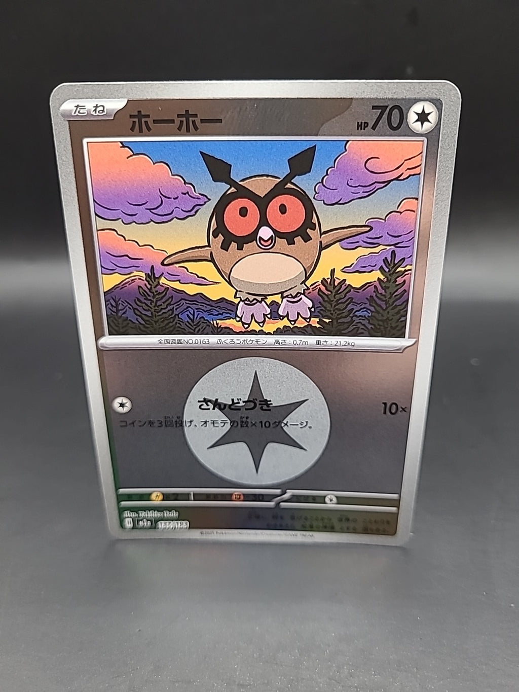 Hoothoot Colorless Energy Foil 137/193 M2a MEGA Dream ex  Japanese Pokemon Card