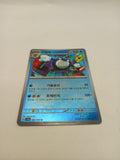 Pokemon Card Poliwrath Master Ball 062/165 Reverse Holo Sv2a Korean