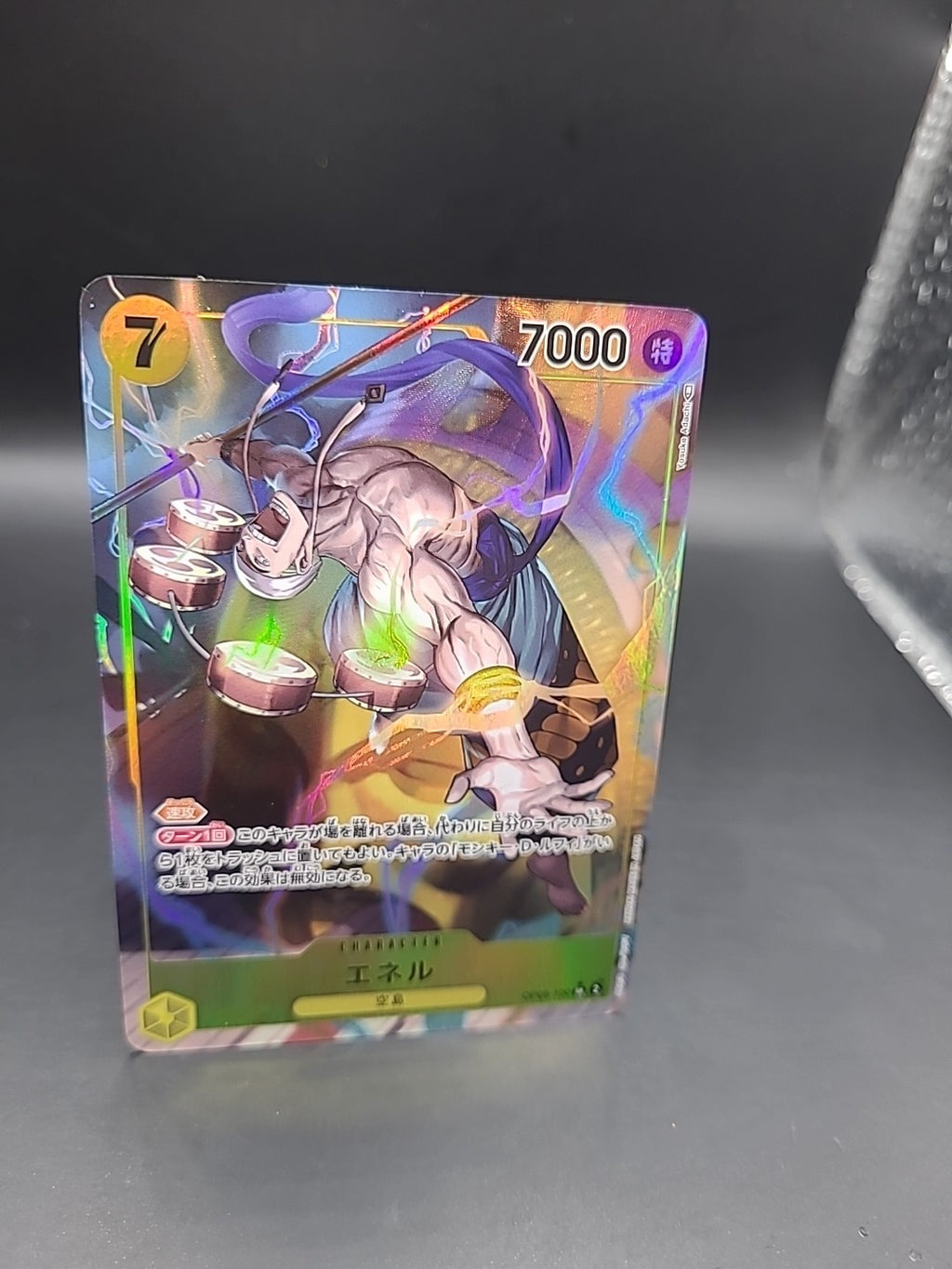 OP05-100 Enel Alt Art One Piece Card Game Japanese