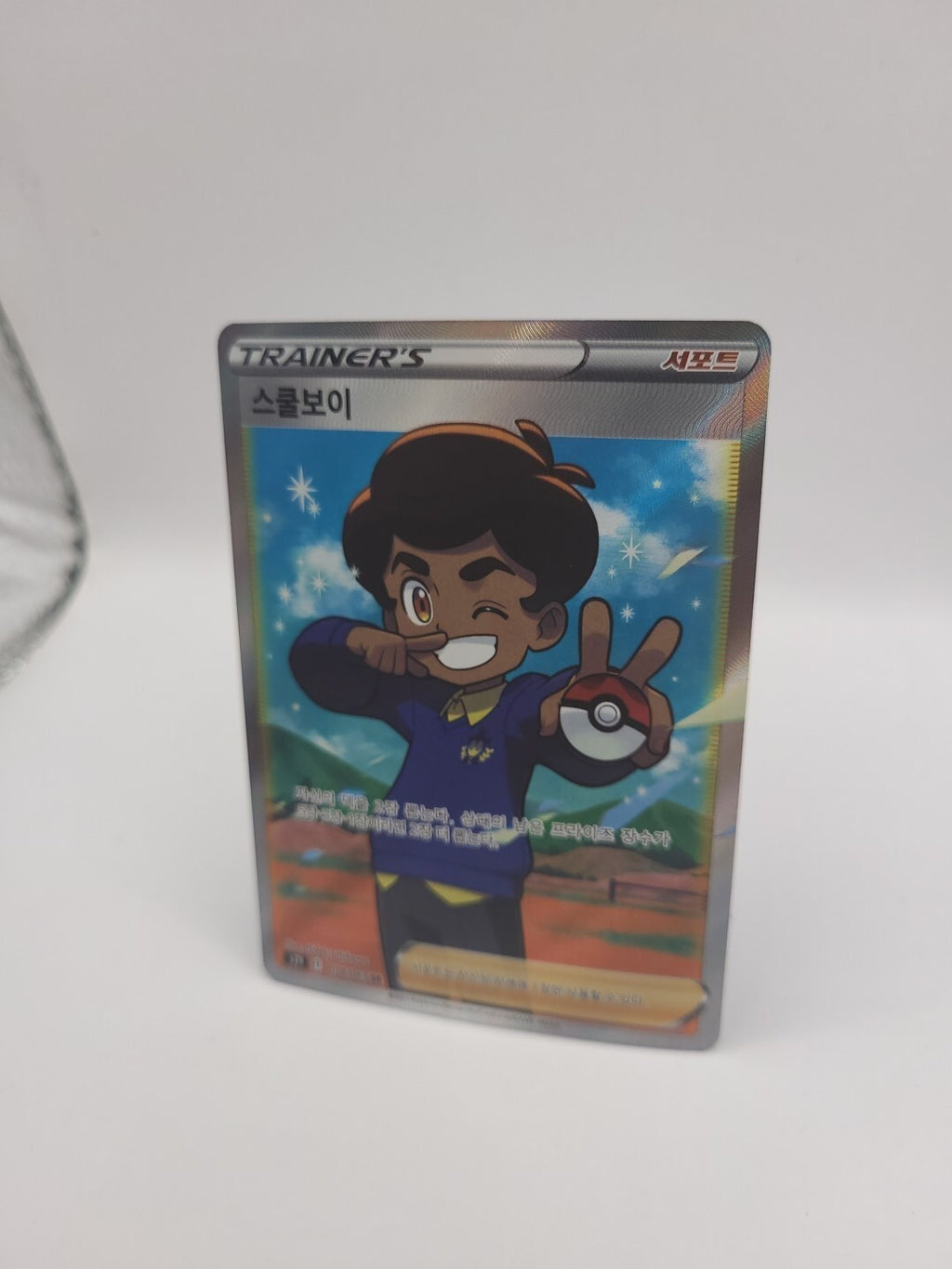 Pokemon Card Trainer 078/067 Holo Blue Sky Stream Japanese