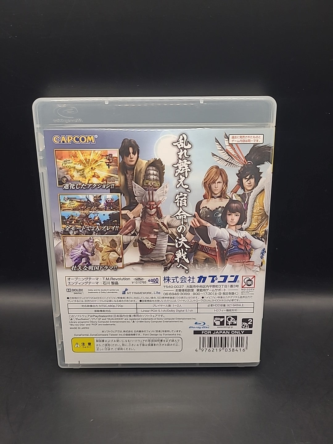 Sengoku Basara 3: PS3 Game Region 2 - Japanese Import