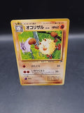Pokemon Pocket Monsters Card Dark Primeape No.57 Japanese