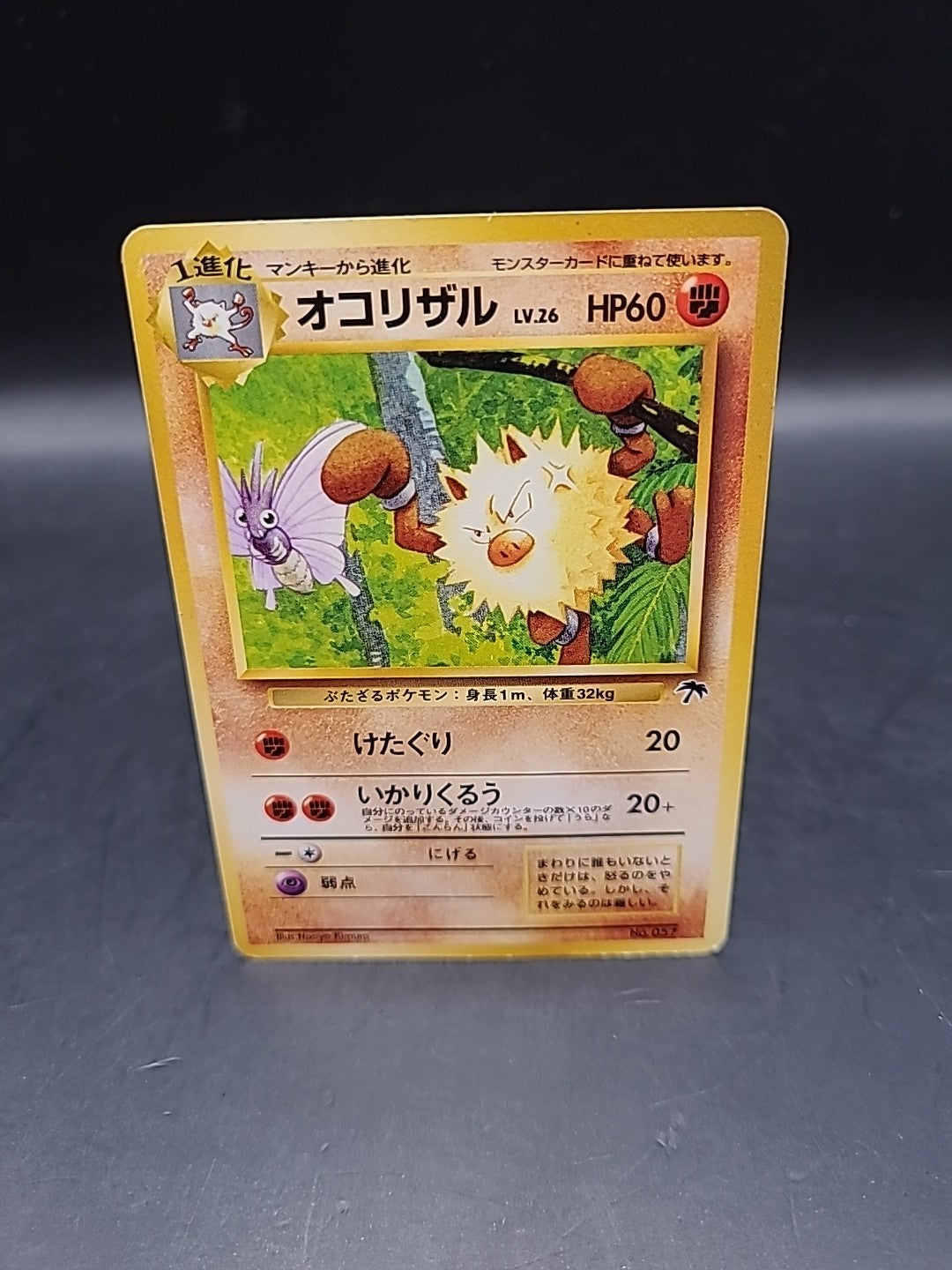 Pokemon Pocket Monsters Card Dark Primeape No.57 Japanese