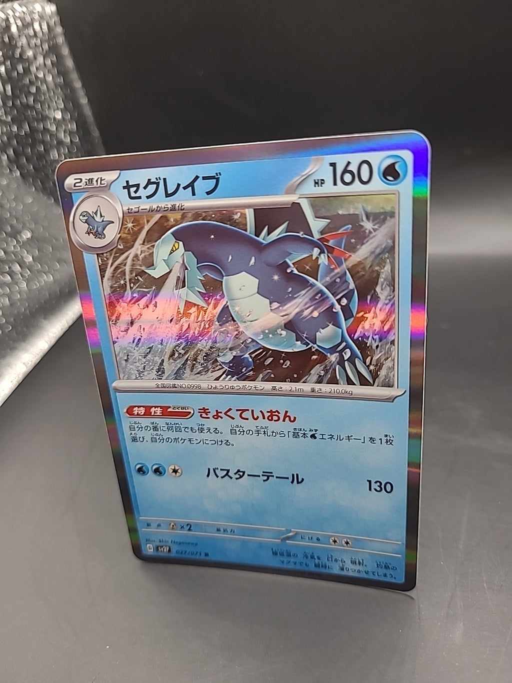 Baxcalibur R 027/071 sv2P Snow Hazard Holo Rare Japanese Pokemon TCG Card