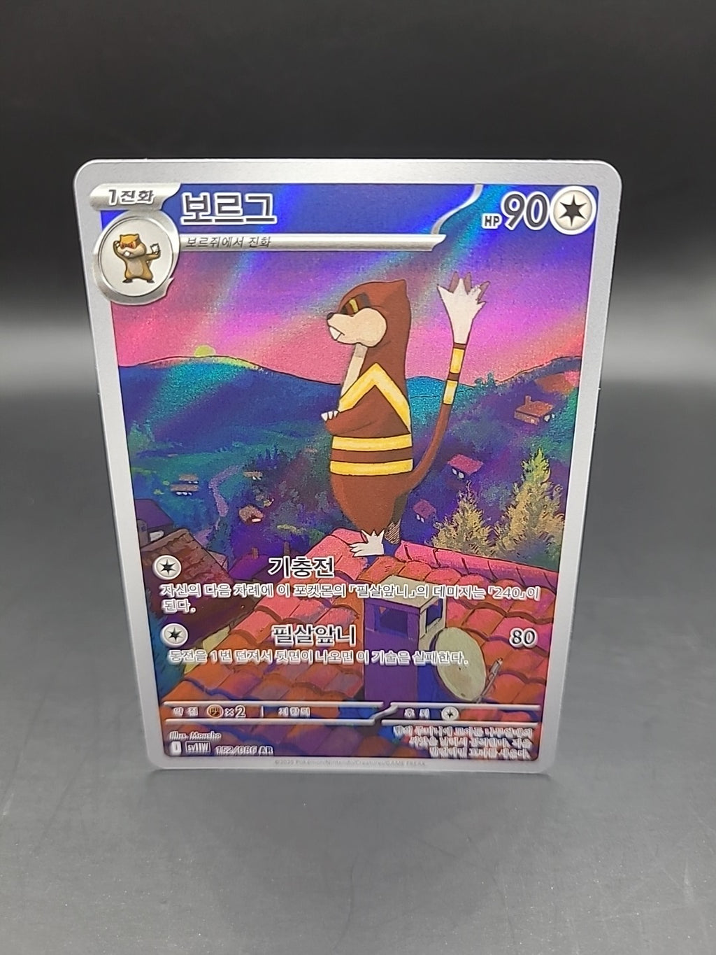 Pokemon Card Game TCG White Flare Watchog AR 152/086 sv11W Korean