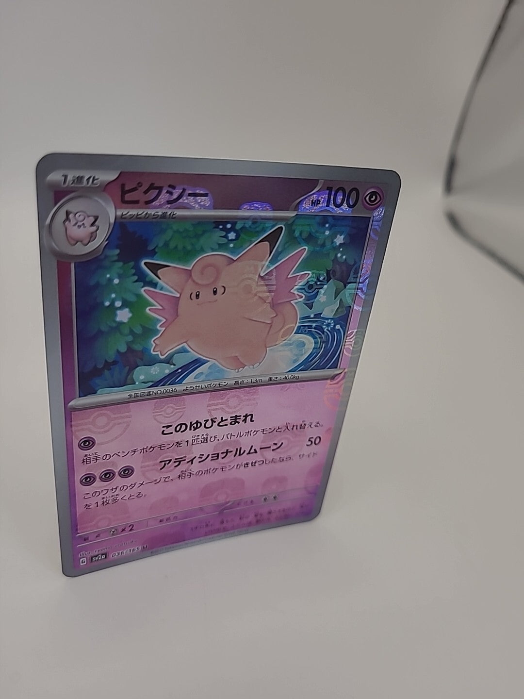 Pokemon Card Clefable 036/165 Master Ball 151 Korean