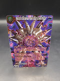 Omega Shenron Unfeeling Retribution Bt18-020 Spr Psa 10 Bgs Dragon Ball Dbs