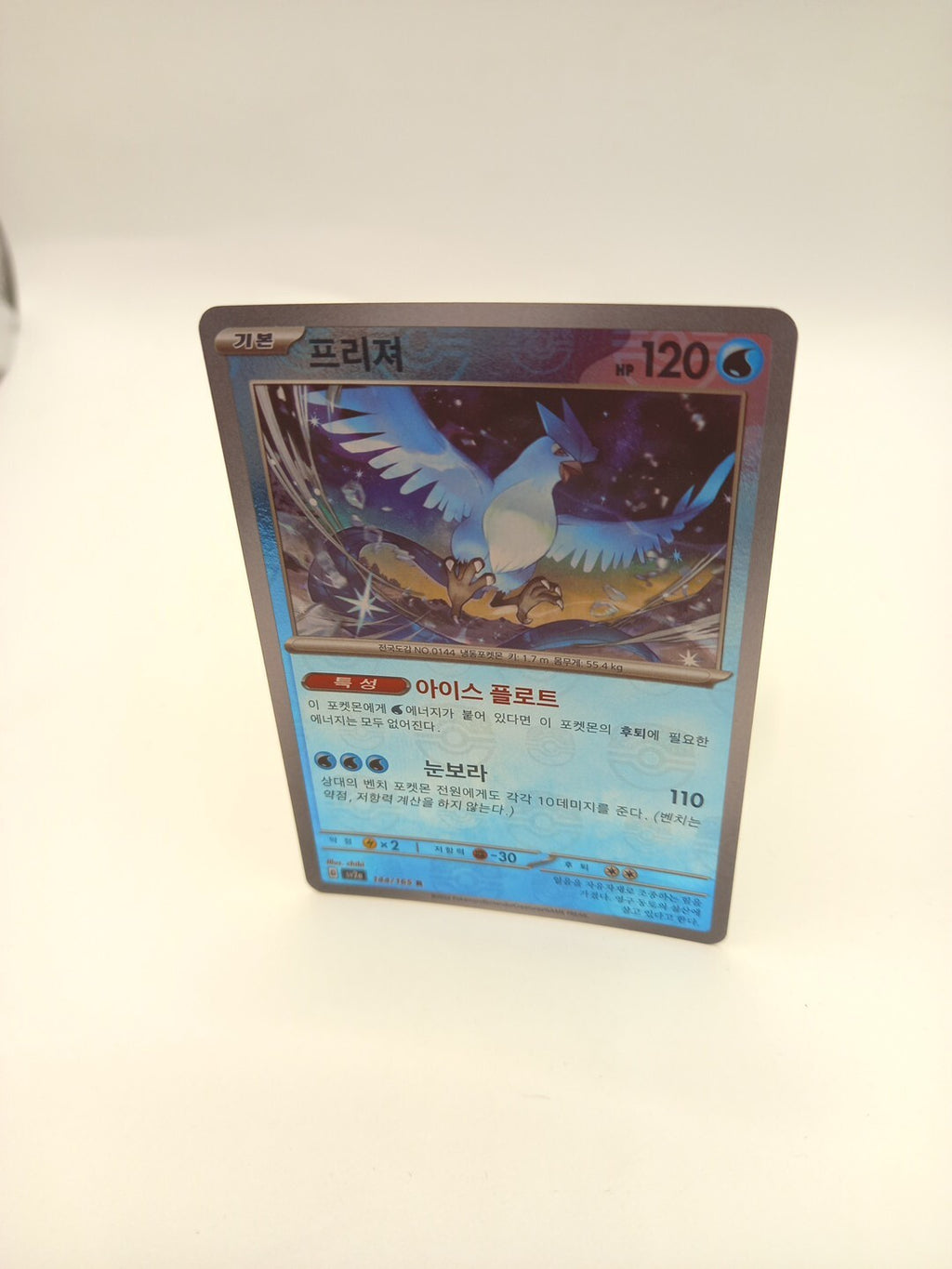 Pokemon Card Articuno 144/165 Reverse Holo Korean