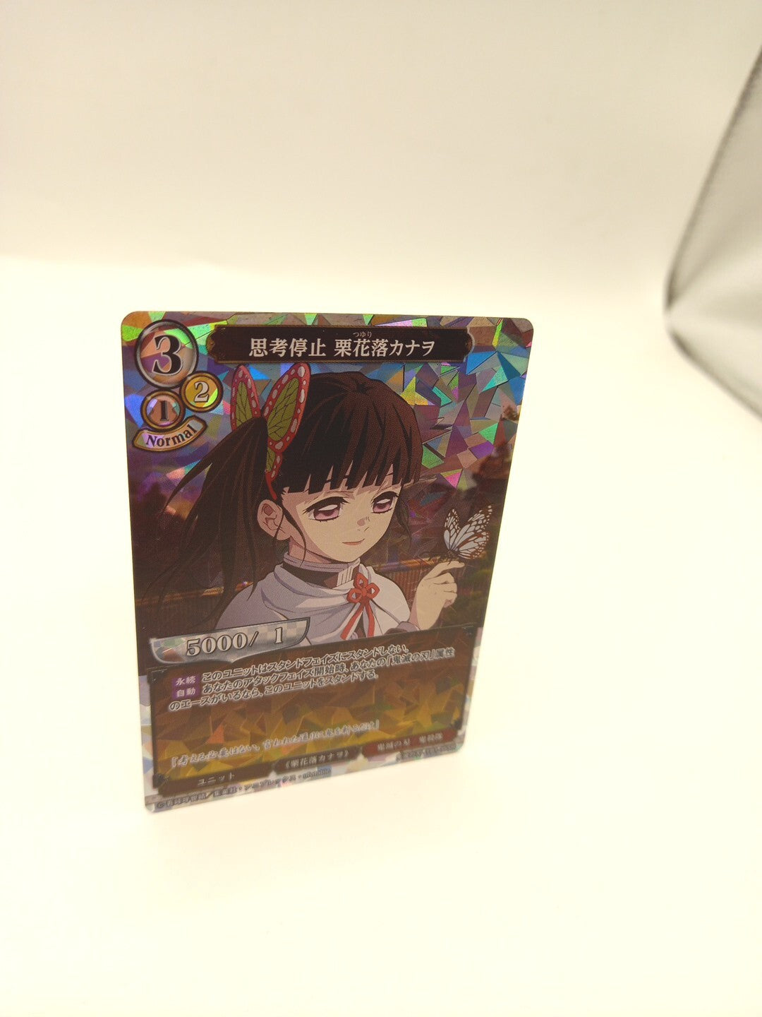 Kanao Tsuyuri SR - Demon Slayer Build Divide / Volume 1 - TB1-35SR 