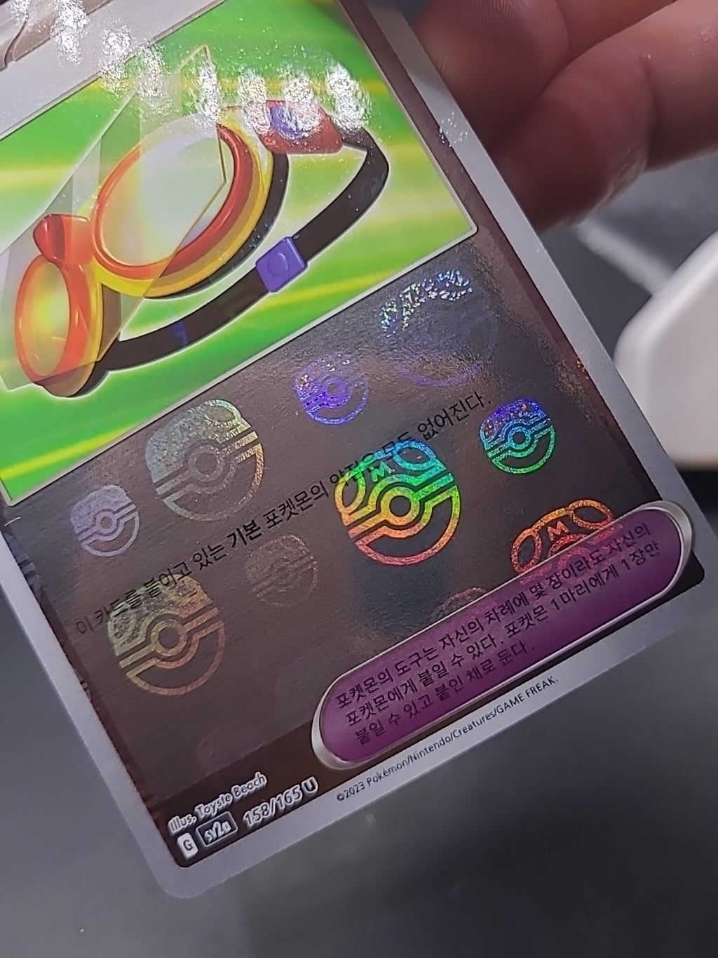 Pokemon Safety Goggles 158/165 Master Ball Reverse Holo Korean Pokemon 151