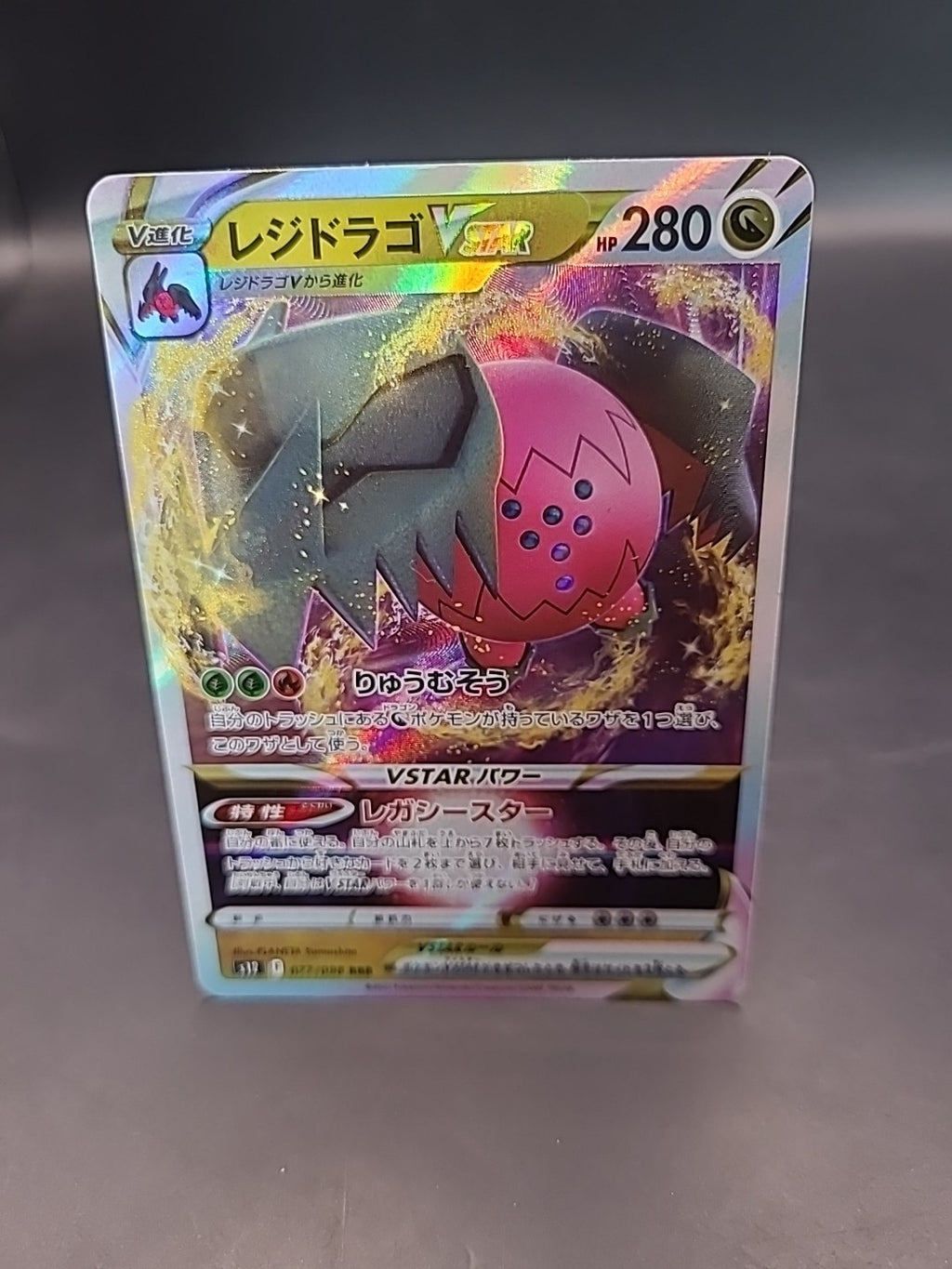 Regidrago VSTAR 077/098 Paradigm Trigger S12 Japanese Pokemon Card