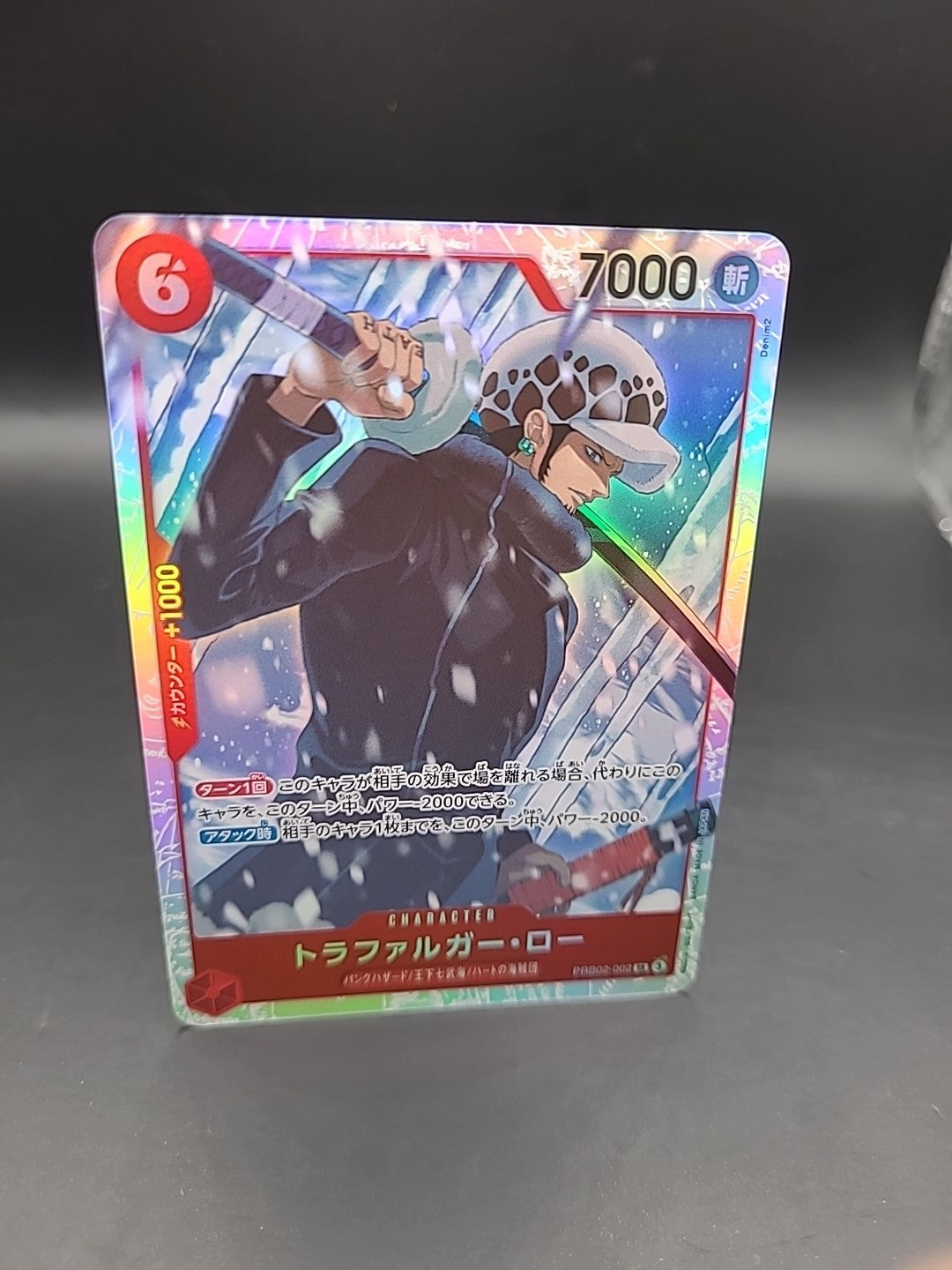 One Piece TCG PRB-02 - The Best- Vol. 2 PRB02-002 Trafalgar Law - SR NM Japanese
