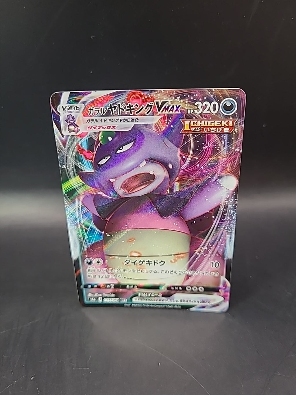 Pokemon Card Galarian Slowking VMAX 047/070 Matchless Fighter Japanese