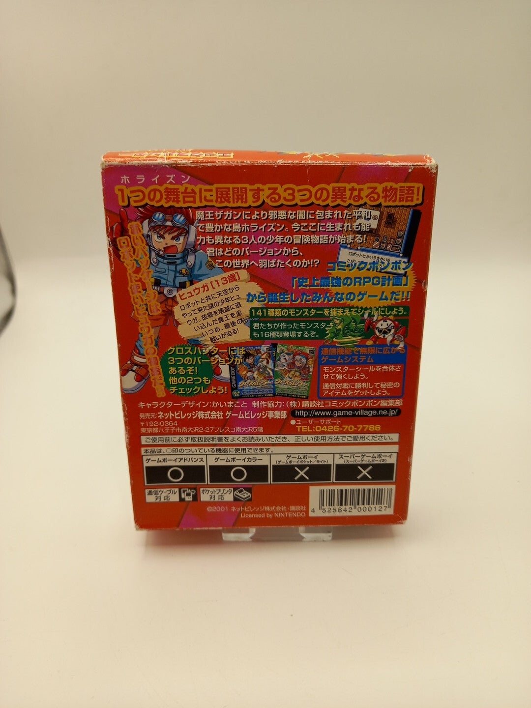 Cross Hunter X: Nintendo Game Boy Color Game Japanese Version