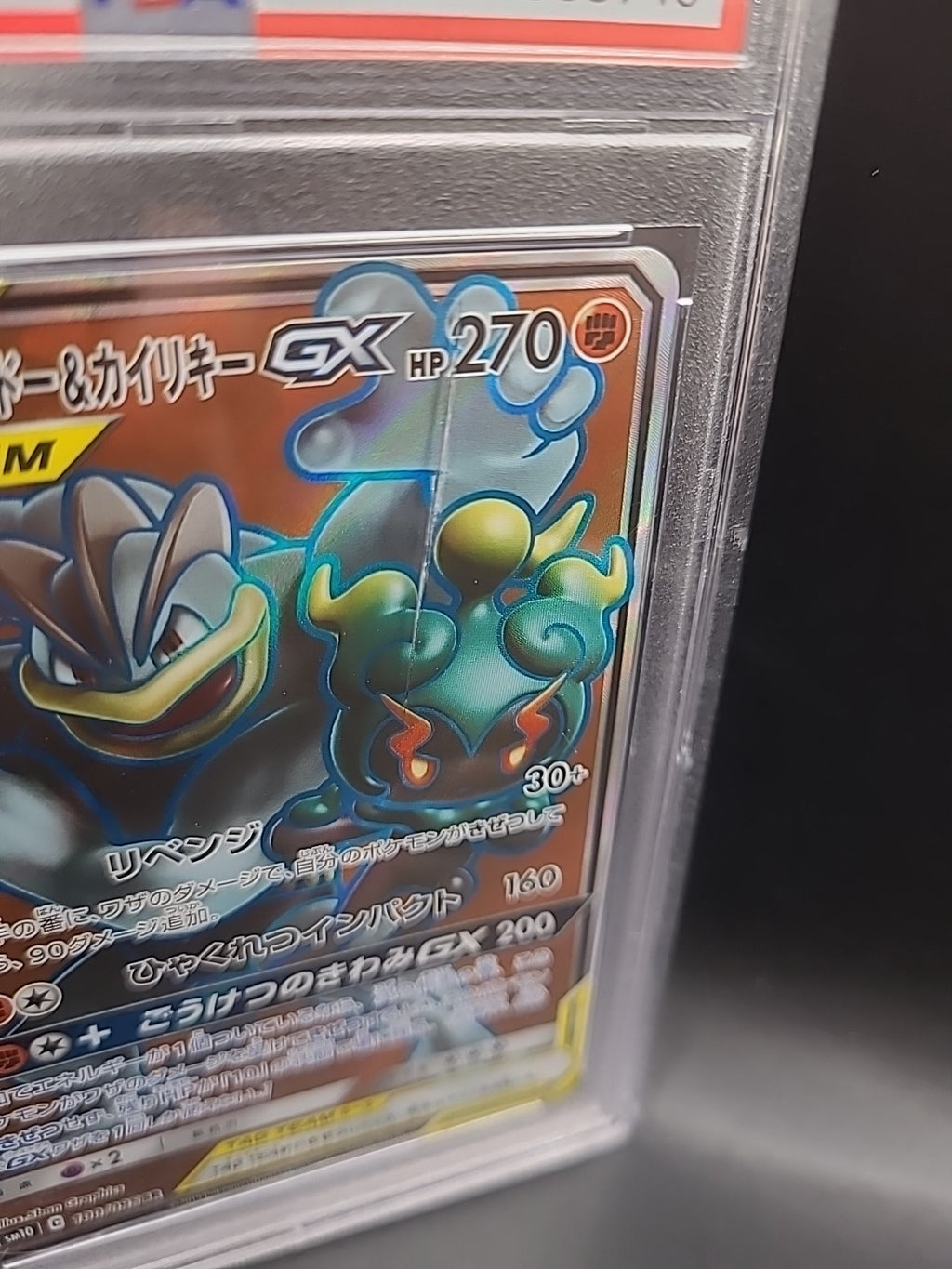 PSA 10 Marshadow Machamp GX 100/095 Japanese Pokemon 2019 (Crack On Slab)
