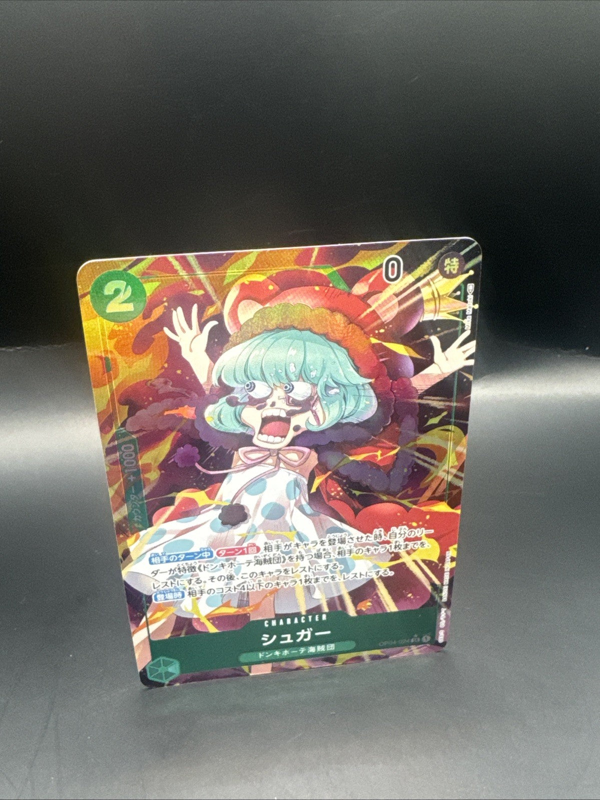 One Piece Card Game TCG - Sugar (OP04-024) Japanese Alternate Art