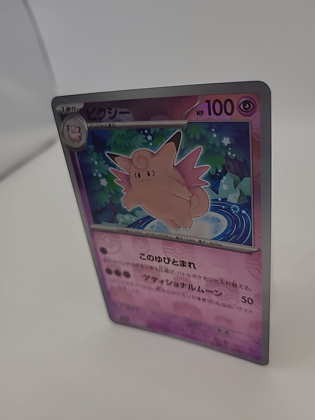 Pokemon Card Clefable 036/165 Master Ball 151 Korean