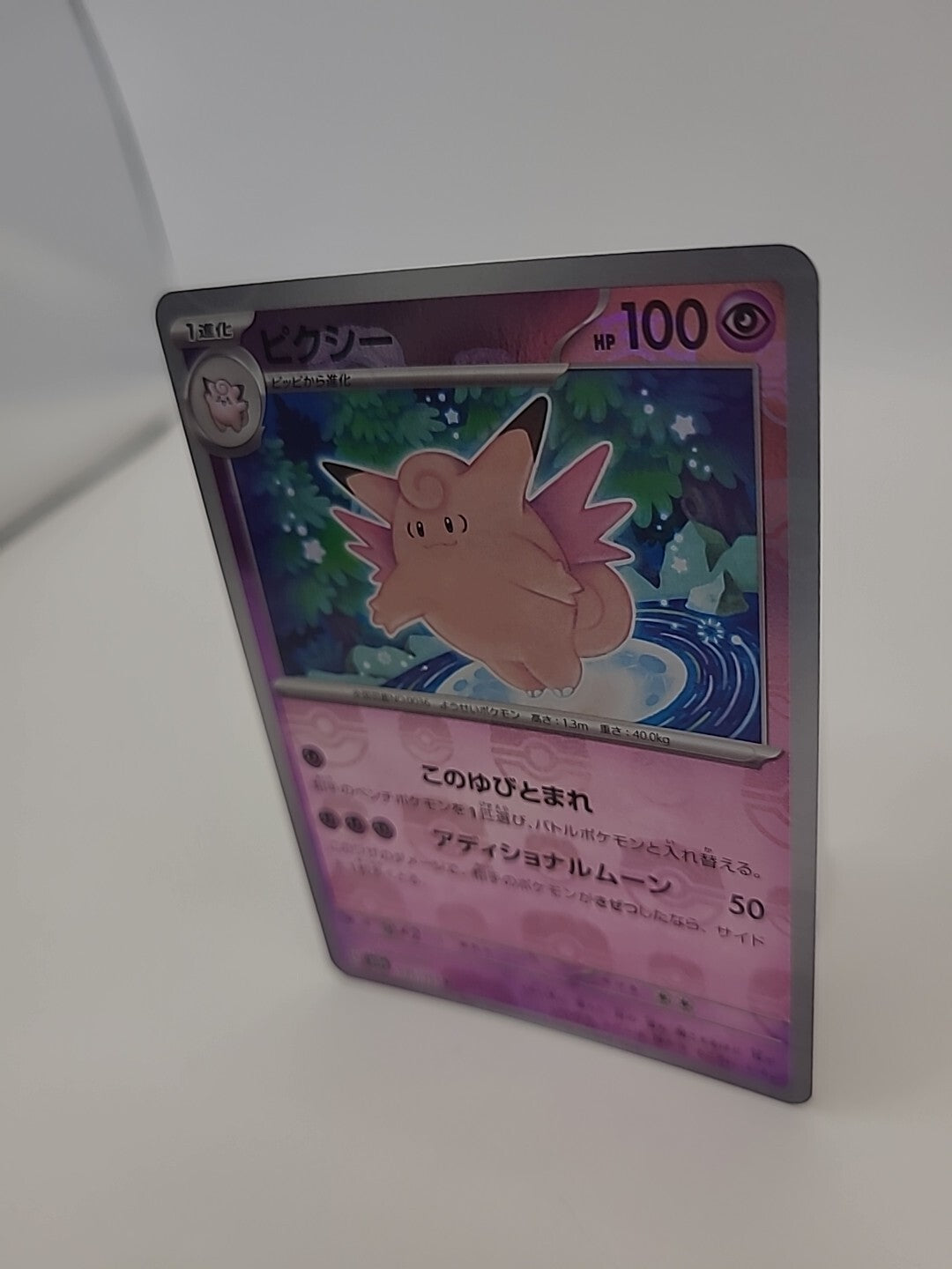 Pokemon Card Clefable 036/165 Master Ball 151 Korean