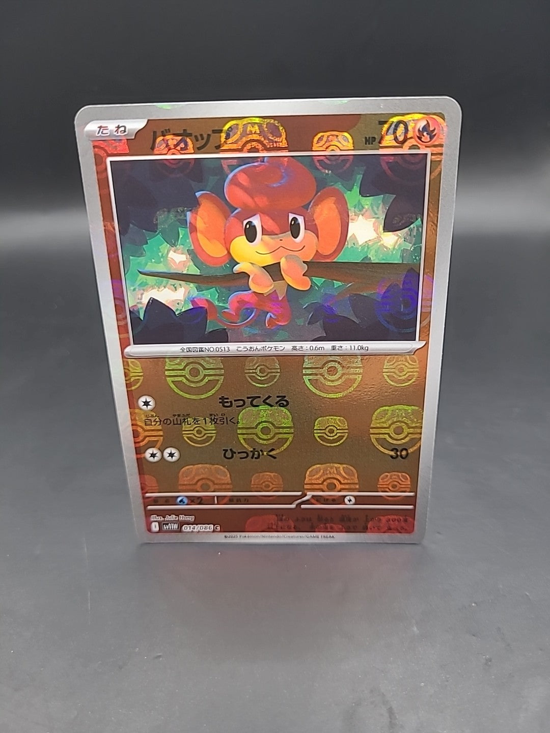 MASTERBALL REVERSE Pansear 014/086 MINT/NM White Flare Japanese Holo Pokémon