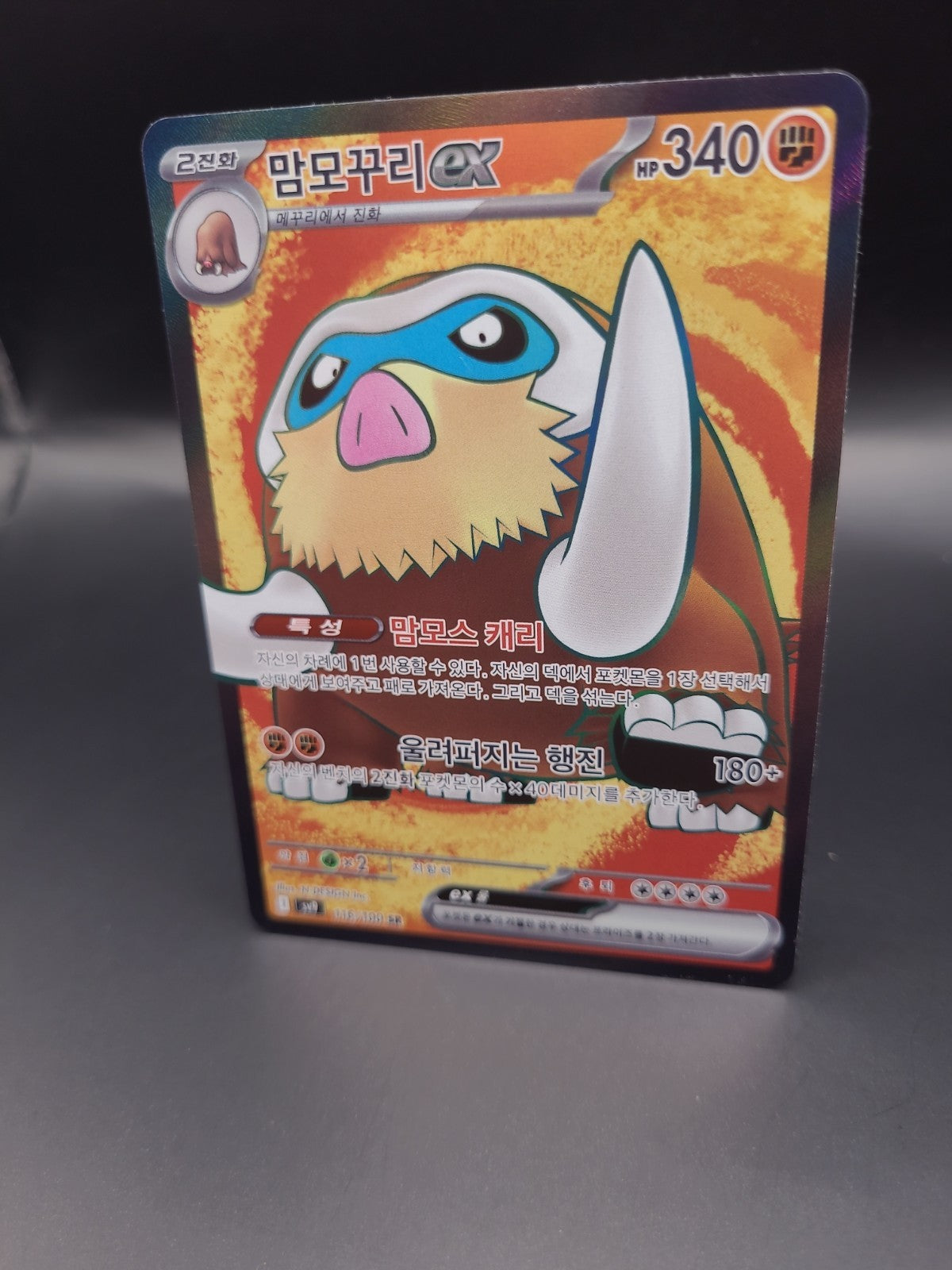 Mamoswine ex - Battle Partners 116/100 - Secret Rare - Korean - Pokémon TCG 