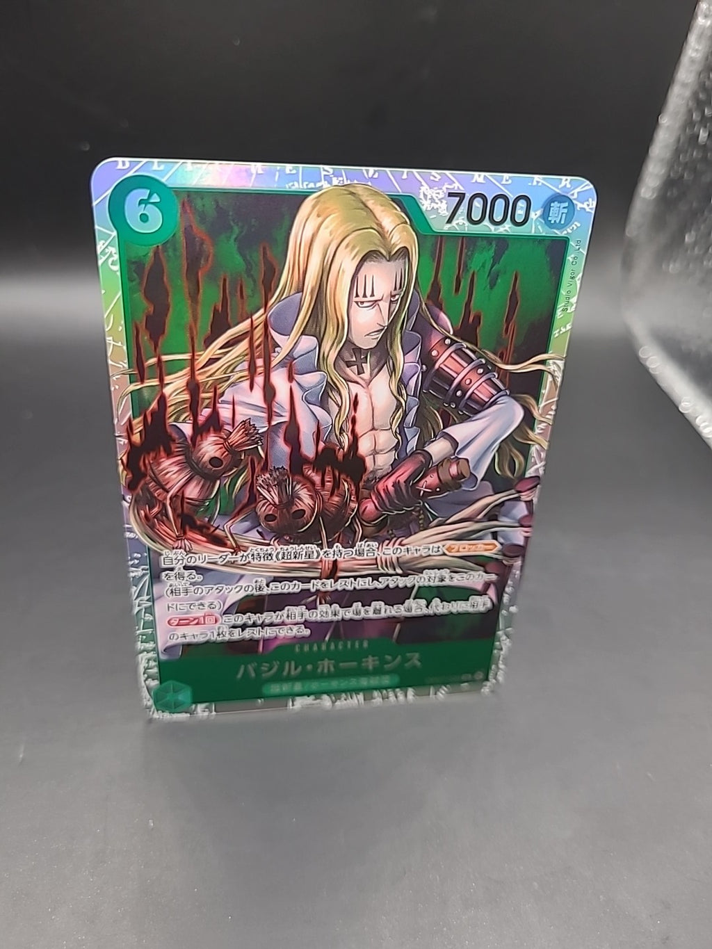 One Piece Card Game OP07-029 Basil Hawkins Foil Japanese Mint SR TCG 