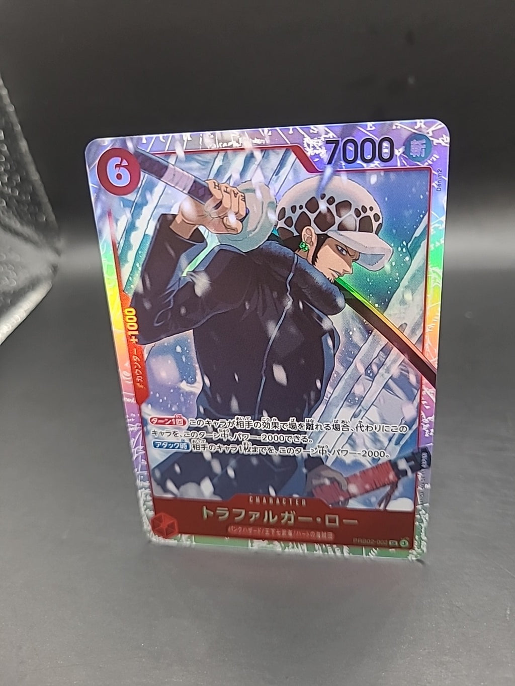 Trafalgar Law PRB02-002 (SR) PRB-02 ONE PIECE CARD THE BEST vol.2 Japanese