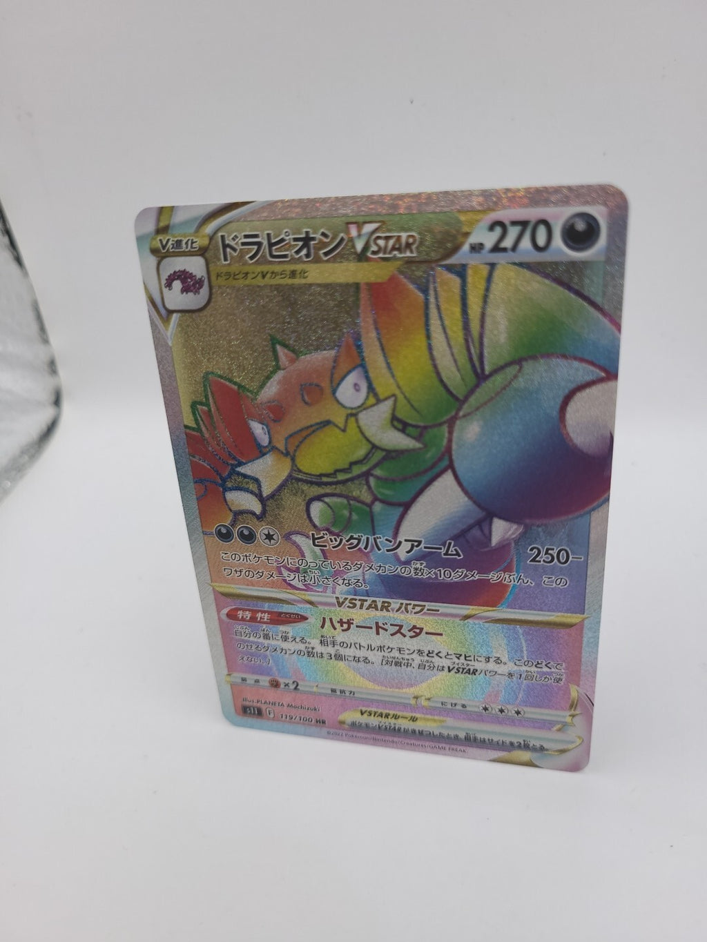 Pokemon Card Drapion VSTAR 119/100 Holo Lost Abyss Japanese