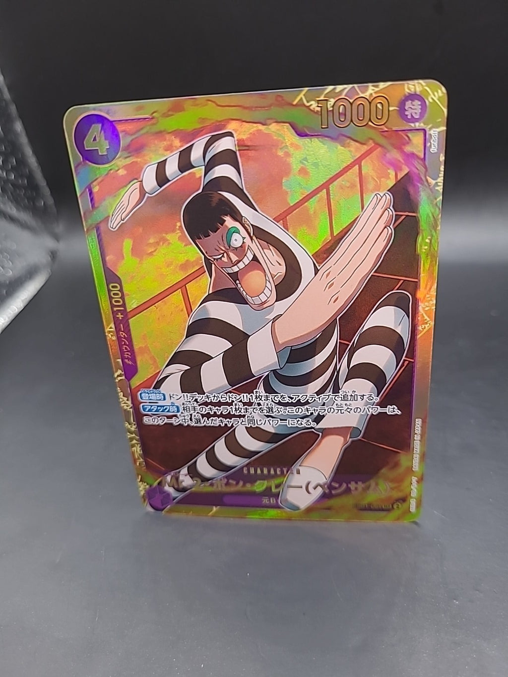 MR.  2 BON KUREI - EB01-061 - SEC - Japanese - The Best Vol.2 - New - One Piece