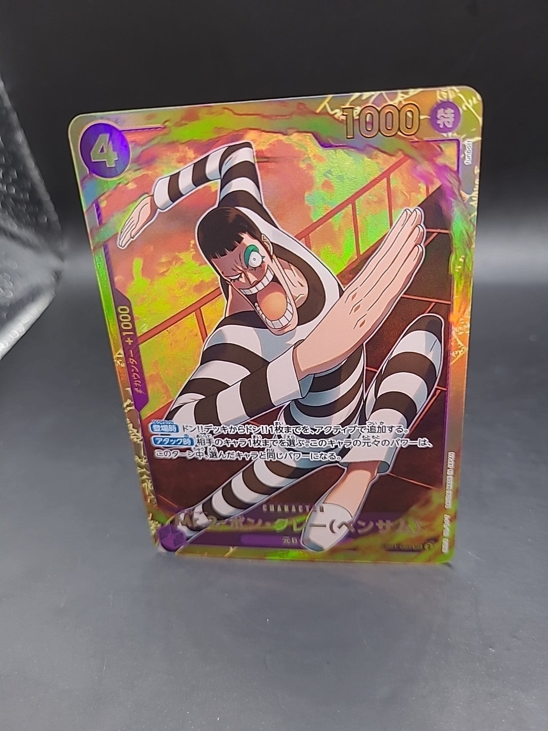 MR.  2 BON KUREI - EB01-061 - SEC - Japanese - The Best Vol.2 - New - One Piece