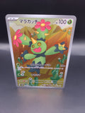 Maractus [AR] 093/086 SV11B Black Bolt Pokemon Japanese