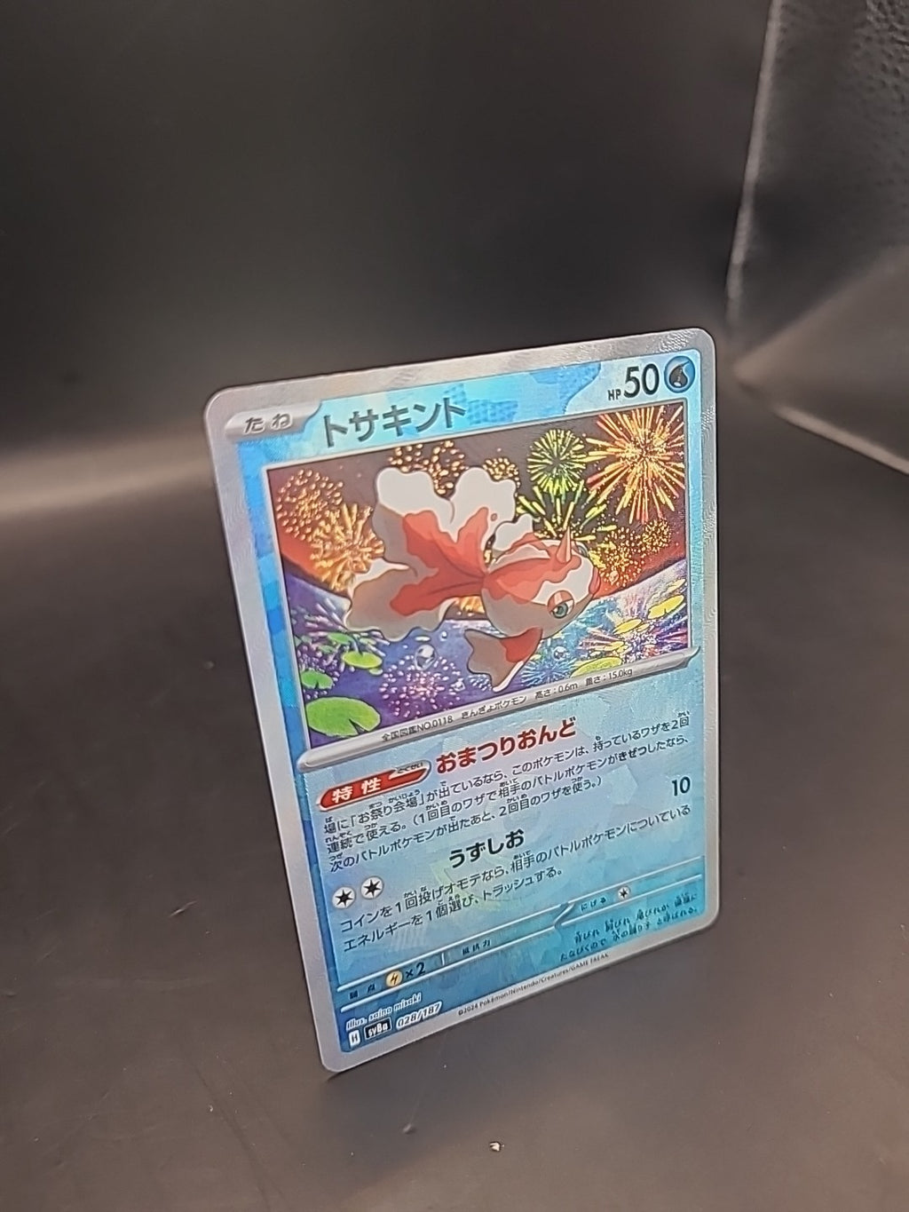 Pokemon Card Goldeen Pokeball 028/187 Holo Terastal Festival Japanese
