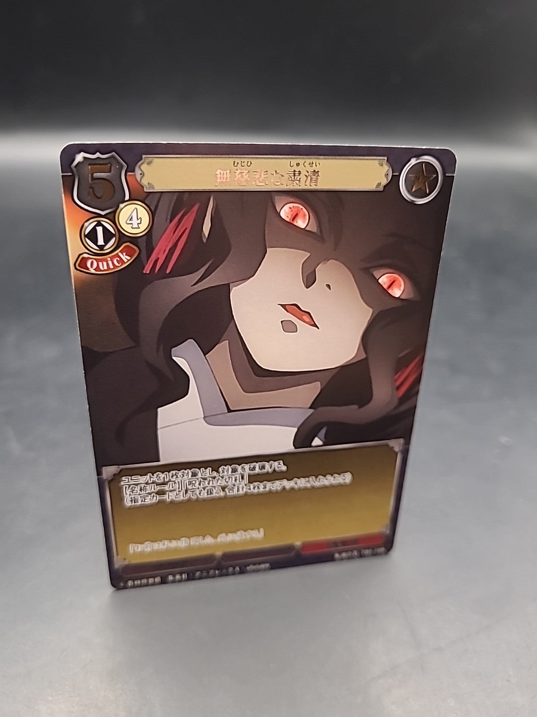 Build Divide Merciless Purge Demon Slayer  TCG TB1-15R h50