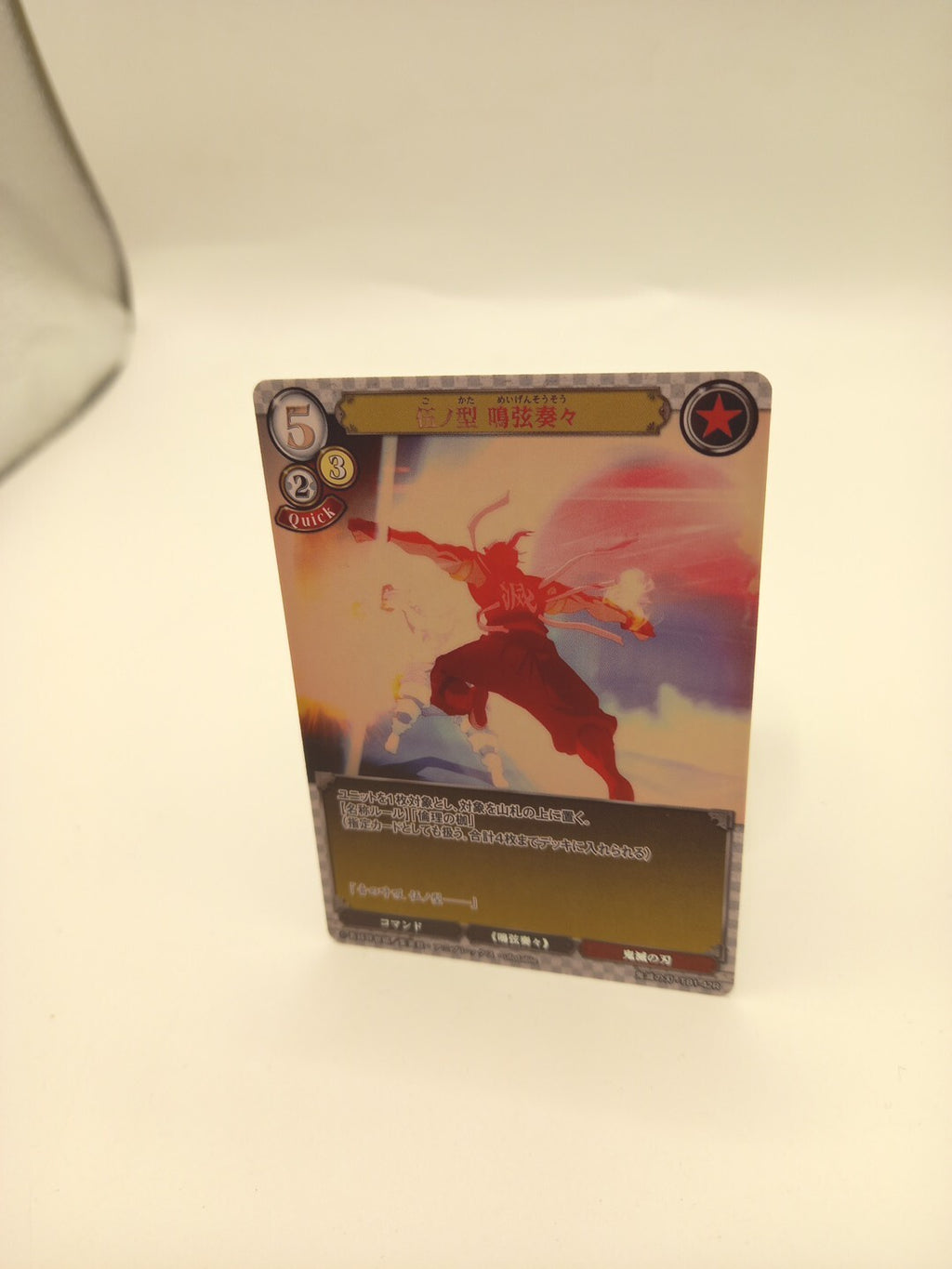 Demon Slayer Build Divide Card (TB1-42R) - Uzui Tengen