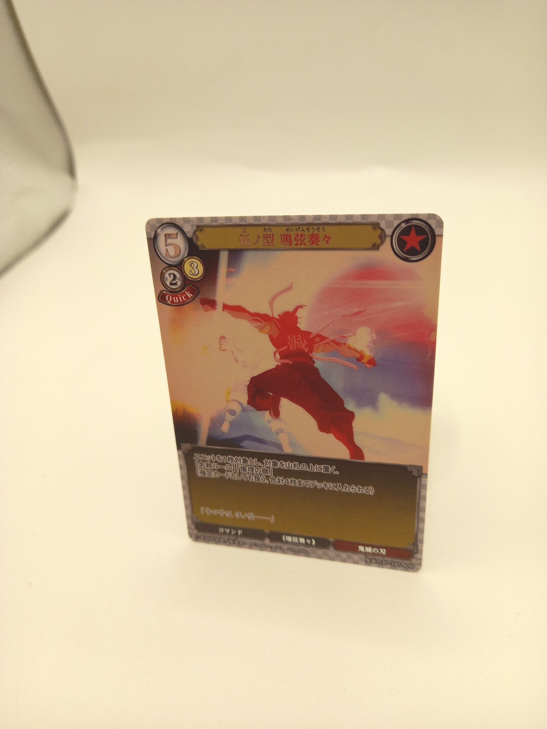 Demon Slayer Build Divide Card (TB1-42R) - Uzui Tengen