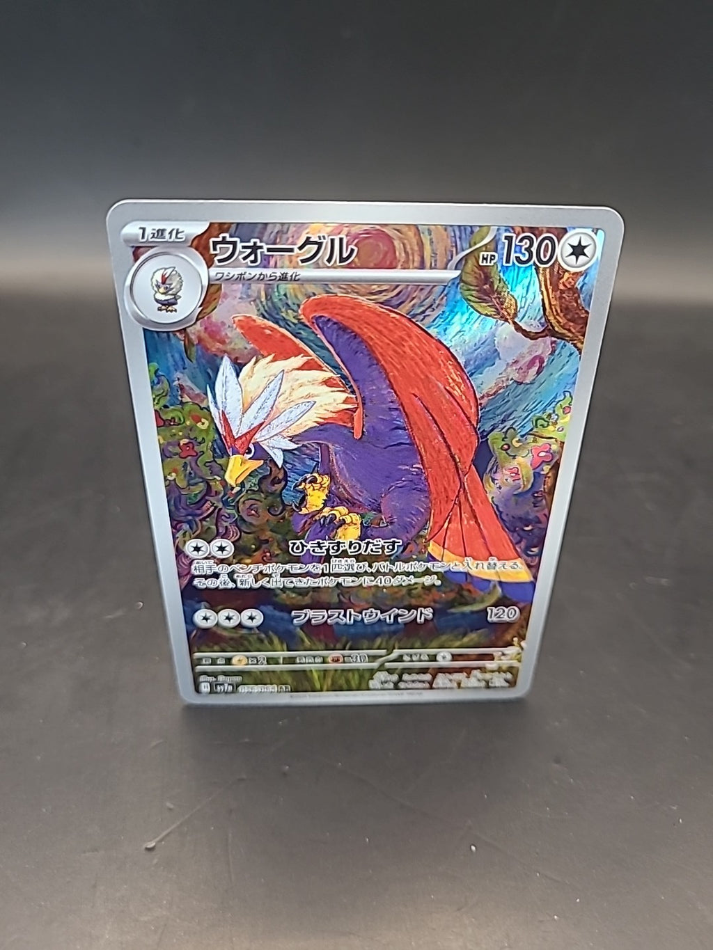 Pokemon Card Braviary 076/064 Holo Paradise Dragona Japanese