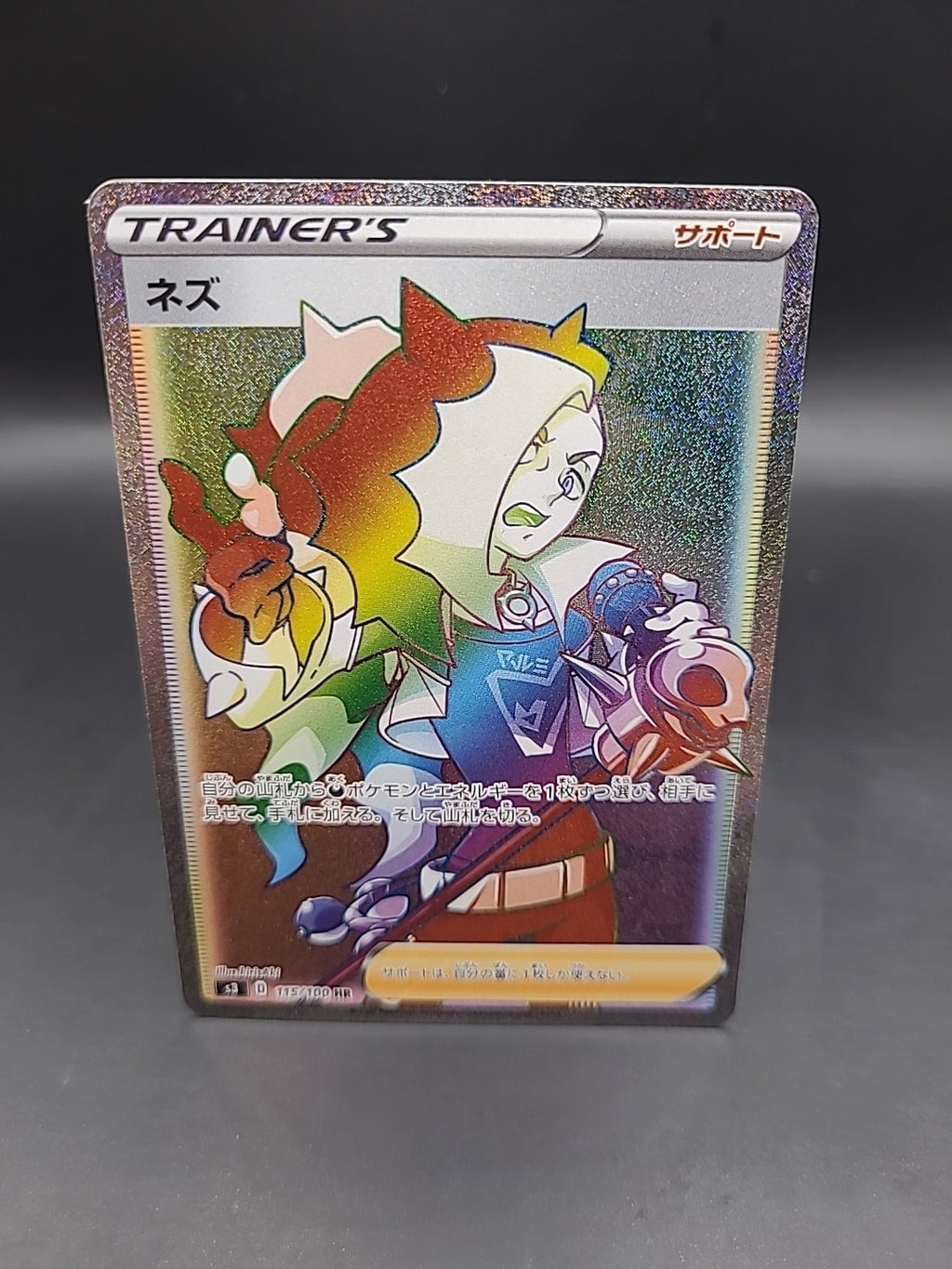 Pokemon Card Sword & Shield Piers HR 115/100 s3 Japanese