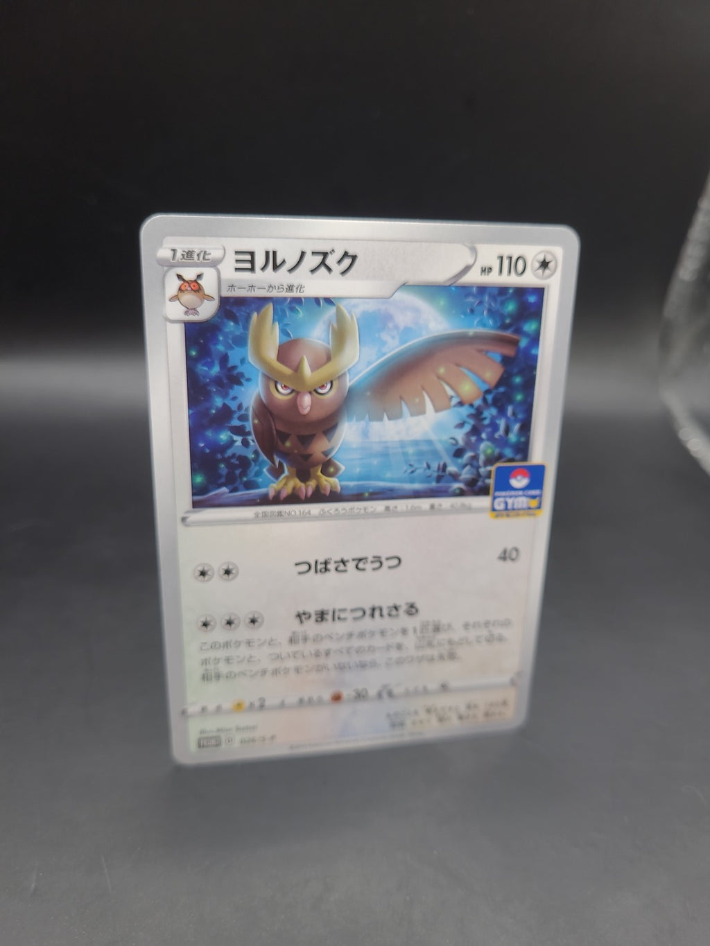 Japanese Pokémon Trading Card 2019 S Promotional Card 026 Noctowl