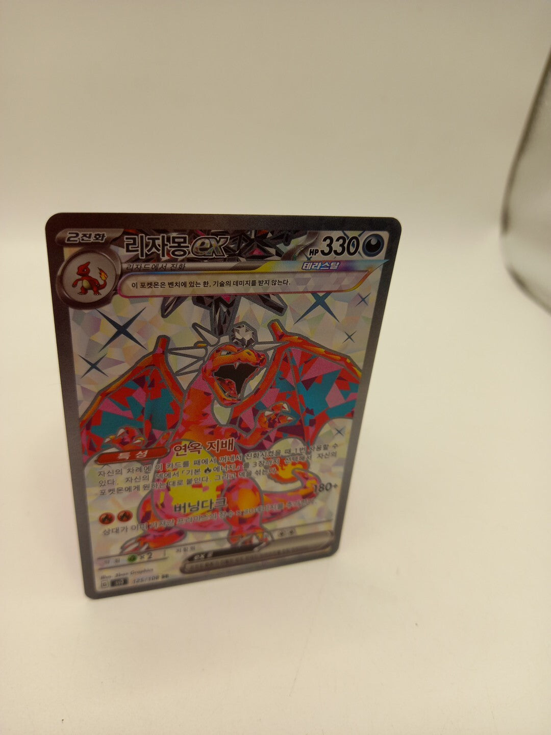 Pokemon Card Charizard ex 125/108 Black Flame Rare Korean