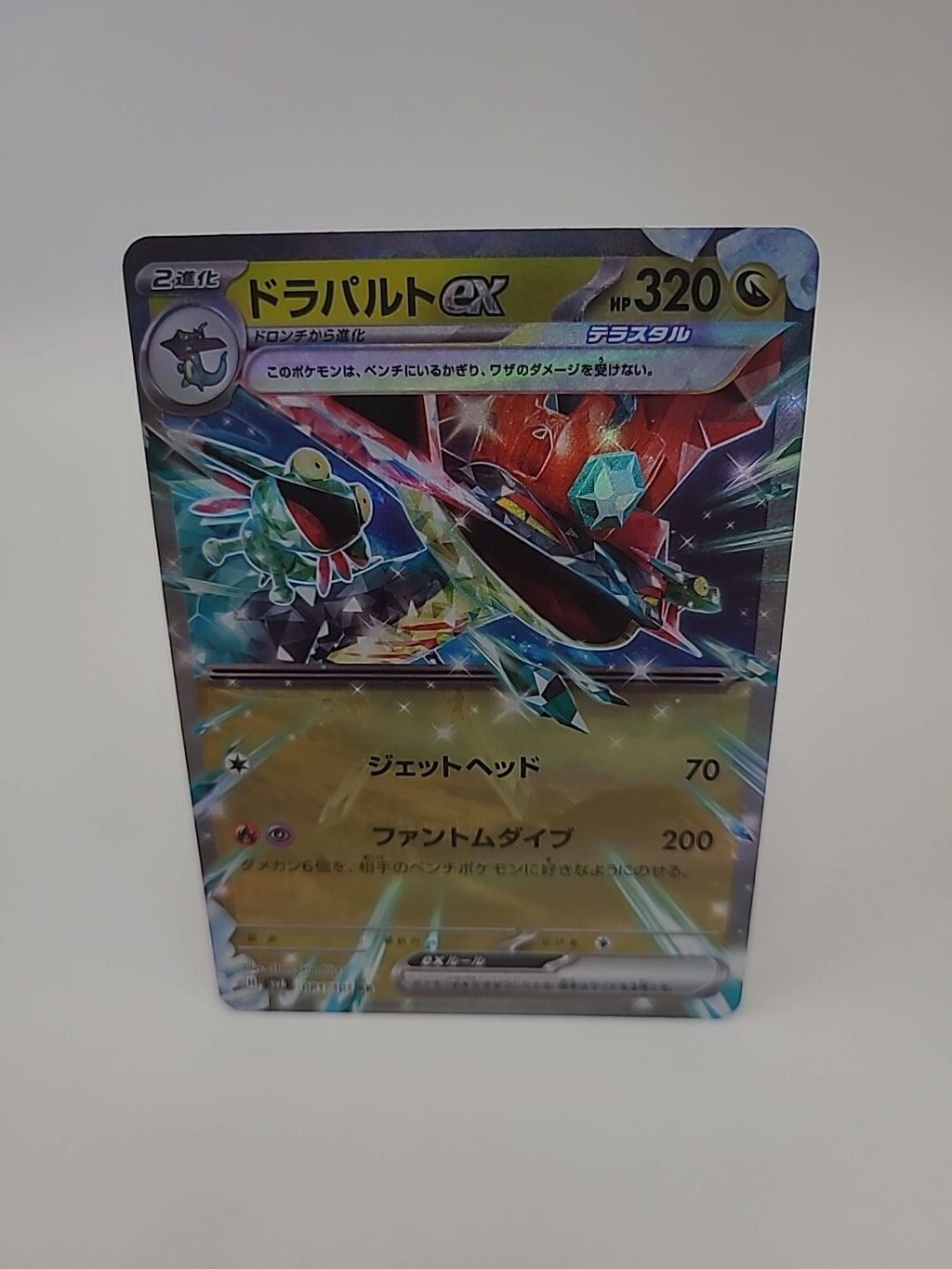 Pokemon Card Dragapult EX 081/101 Sv6 Mask Of Change Japanese