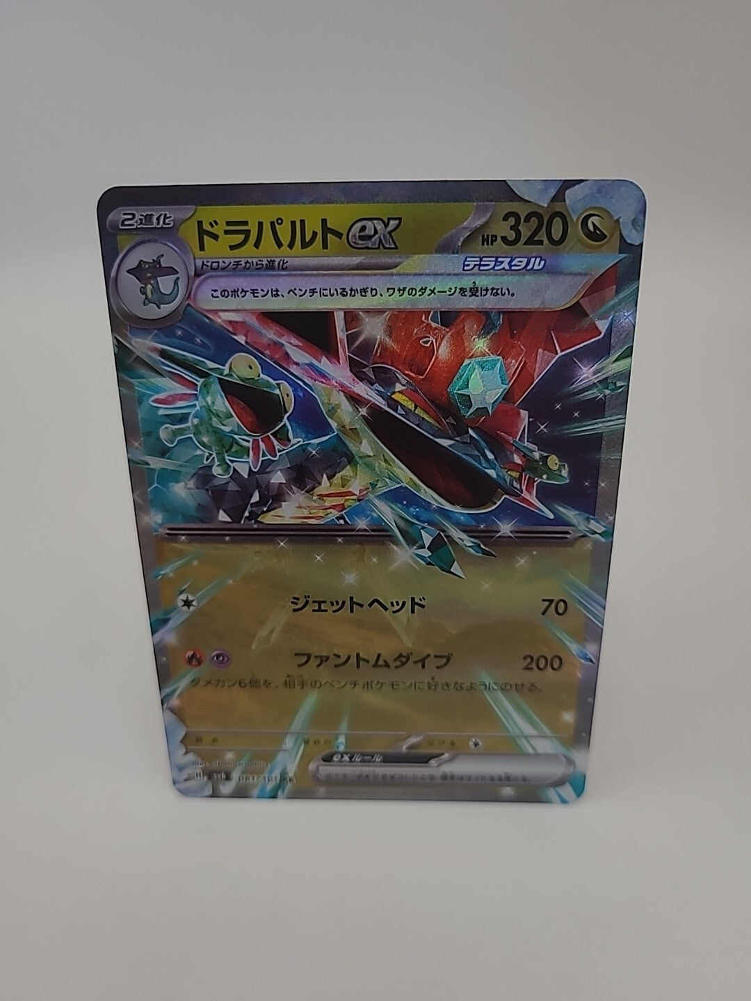 Pokemon Card Dragapult EX 081/101 Sv6 Mask Of Change Japanese