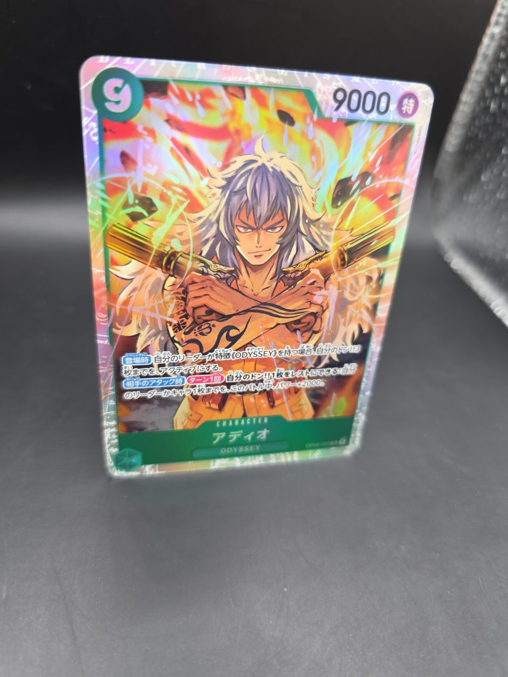 Adio OP09-023 SR Emperors in the New World - ONE PIECE Card Game Japanese