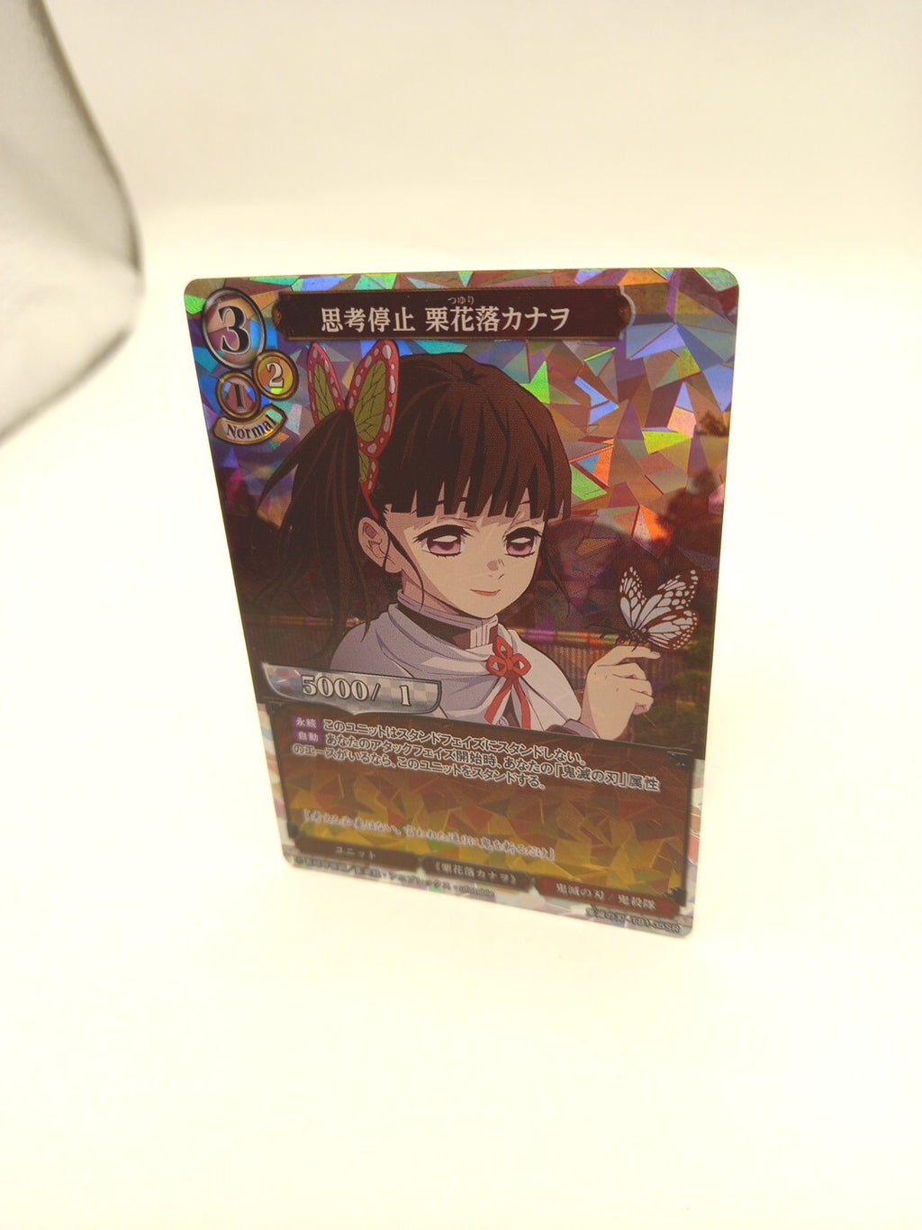 Kanao Tsuyuri SR - Demon Slayer Build Divide / Volume 1 - TB1-35SR 