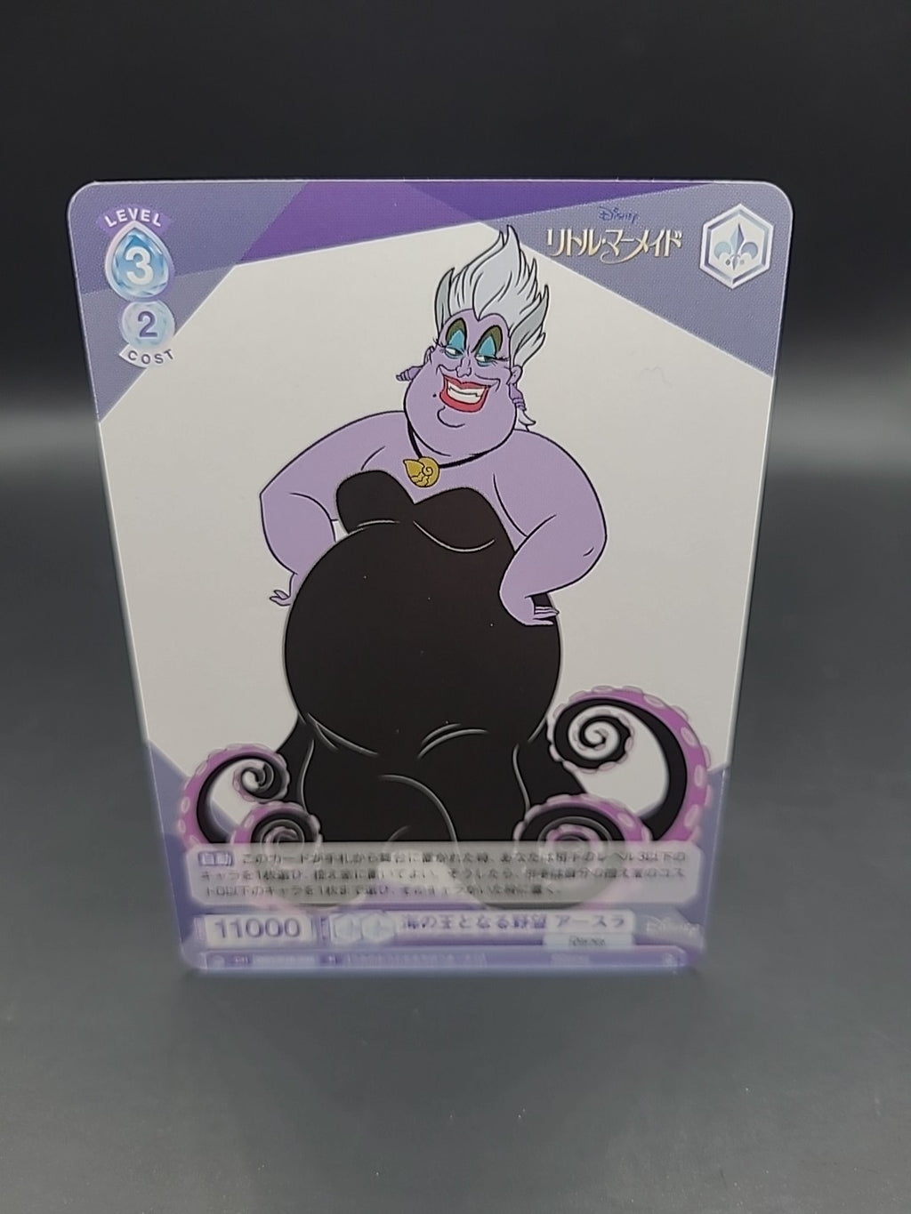 Ursula The Little Mermaid Weiss Schwarz Blau Disney WSB TCG DSY/01B-058 N