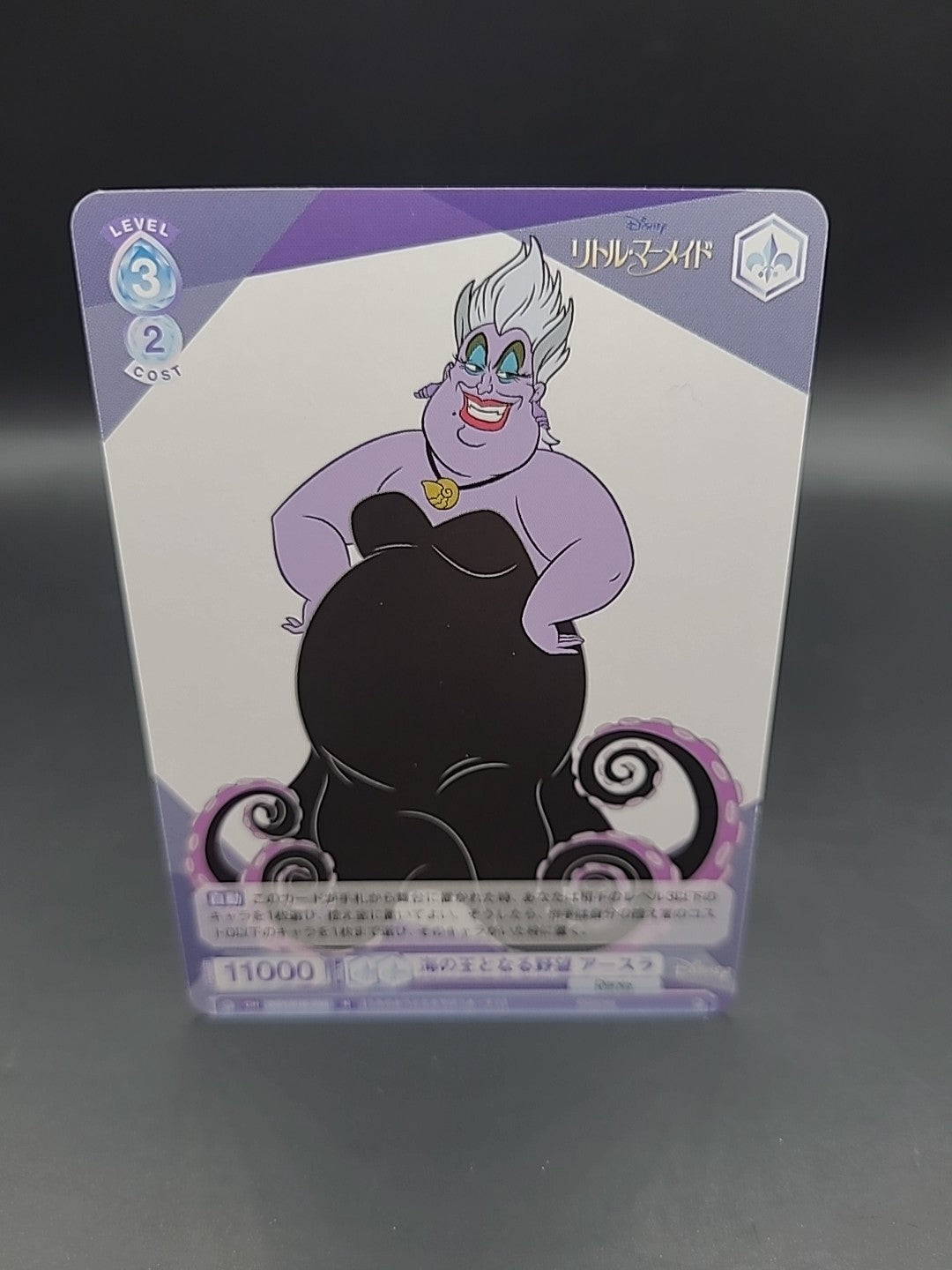 Ursula The Little Mermaid Weiss Schwarz Blau Disney WSB TCG DSY/01B-058 N