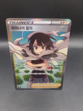 Zinnia's Resolve SR 079/067 S7R Blue Sky Stream - korean Pokemon Card - 2021